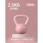 2.5KG (about 5 pounds)-peach pink [children's youth/elderly recommend]]