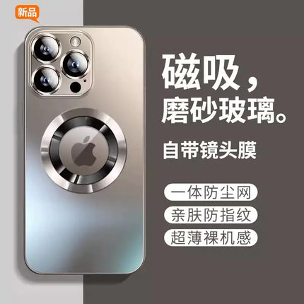 Frosted Glass Phone Case for iPhone 15 Pro Max